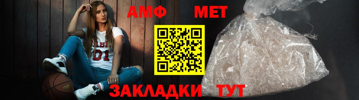 Amphetamine 97%  Вход с VPN  Братск 