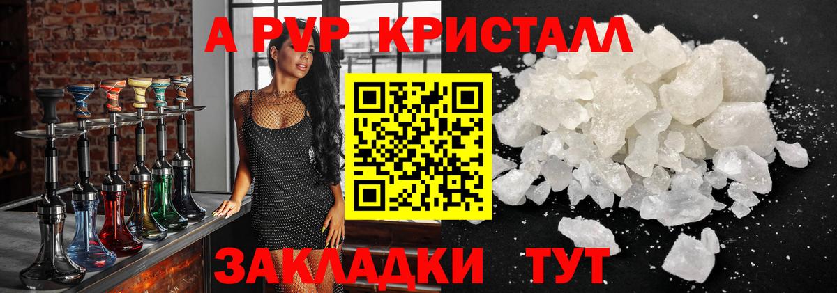 Alpha-PVP мука Братск