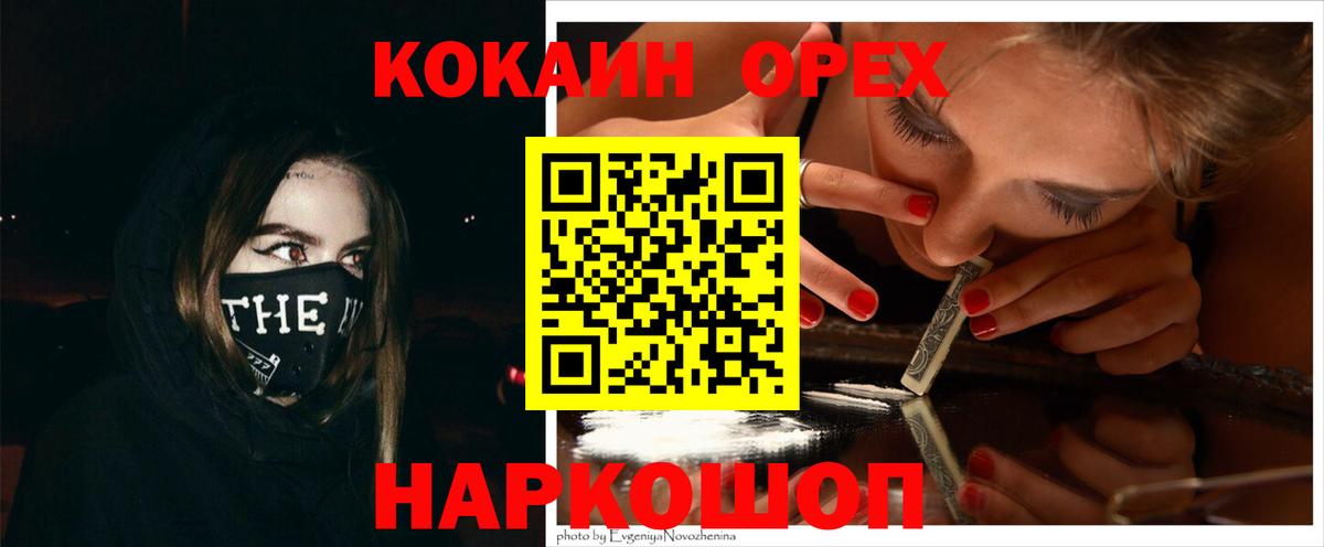 Кокаин 98%  КОКАИН FishScale  Братск  Вход с VPN 