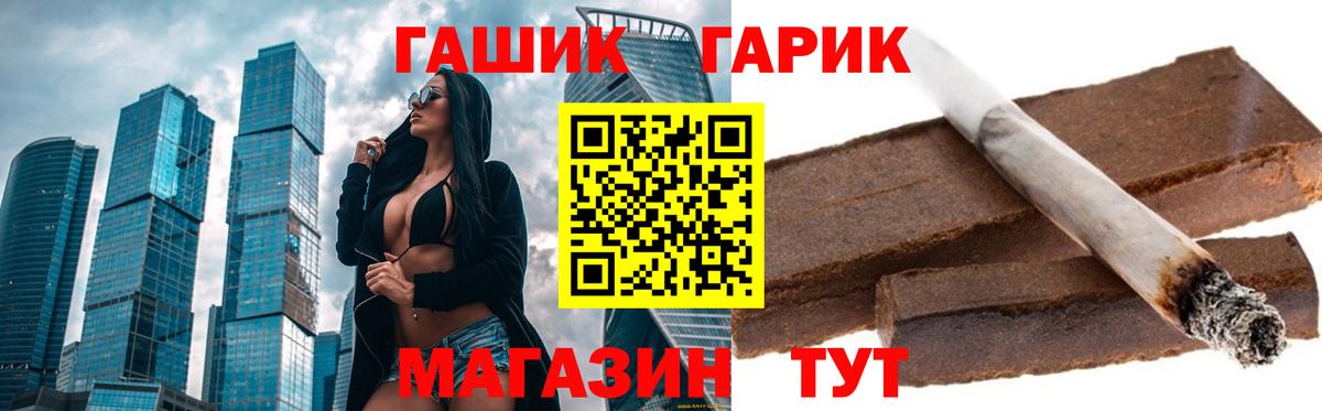 ГАШИШ  ГАШ хэш  Гашиш ice o lator  Вход с VPN  Братск 