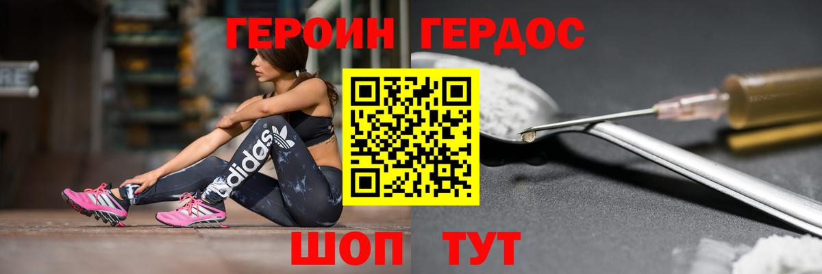 Героин  Вход с VPN  Братск  Героин белый 