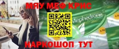 мдма Гуково