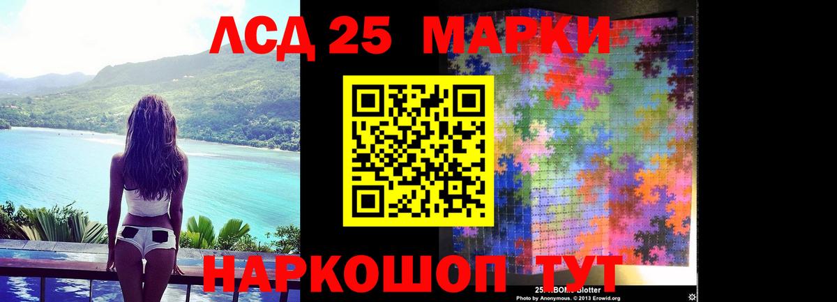 LSD-25 экстази ecstasy  Вход с VPN  Братск  LSD-25 экстази ecstasy 
