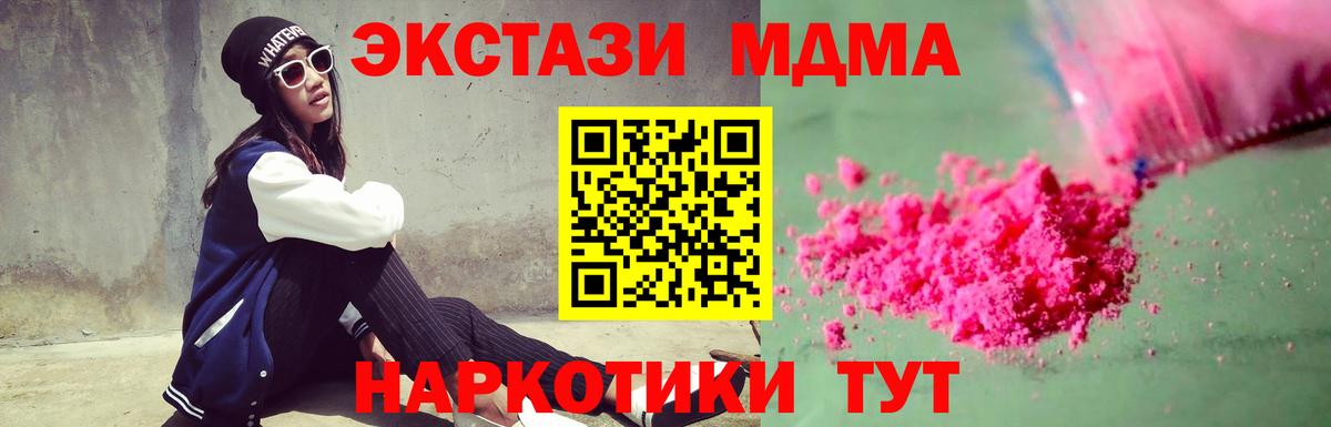 MDMA Molly  Вход с VPN  Братск  МДМА молли 