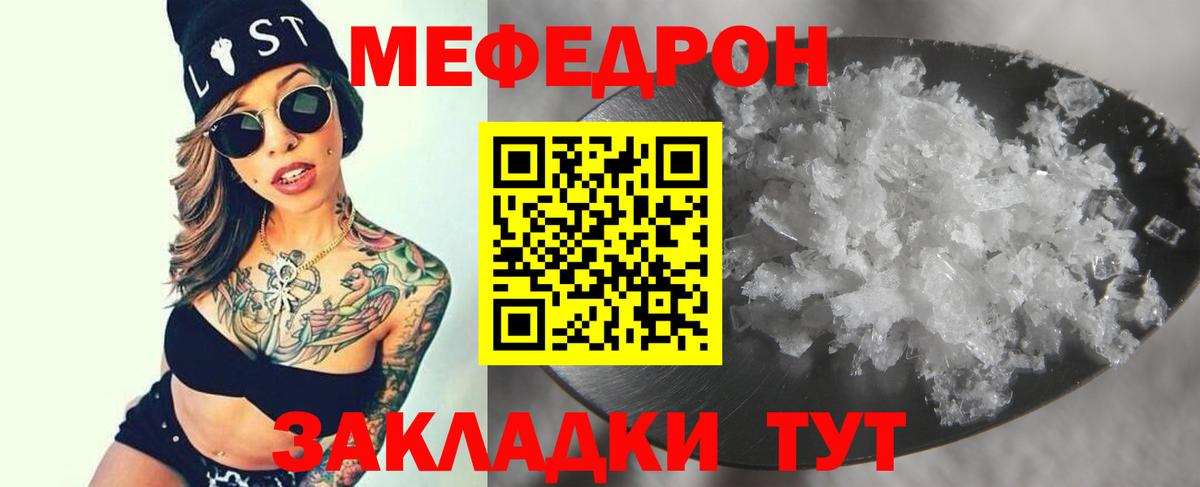 Меф мука Братск