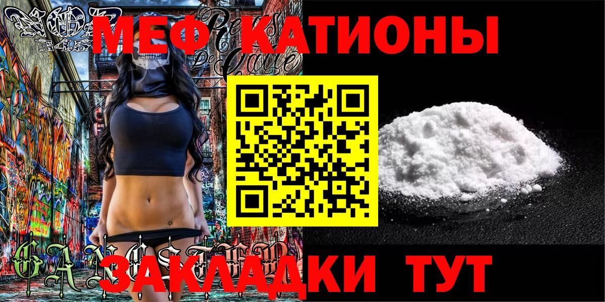 Братск  МЕФ VHQ  Меф  Вход с VPN 