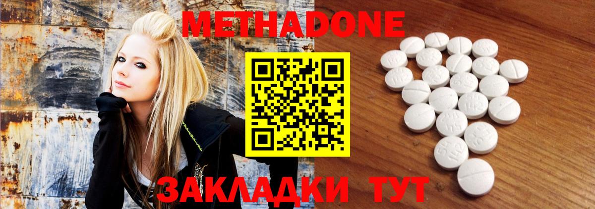 Метадон белоснежный  МЕТАДОН VHQ    tor  Братск  Вход с VPN 