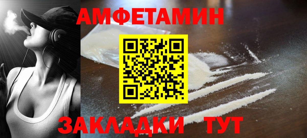 Метамфетамин винт Братск
