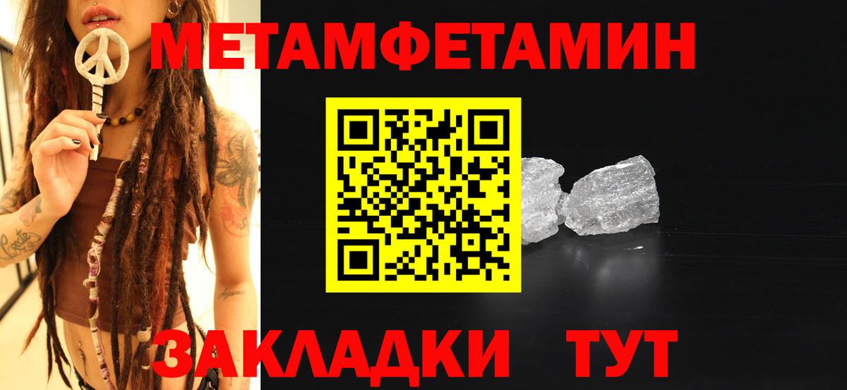 Первитин винт  Вход с VPN  Первитин винт  Братск 