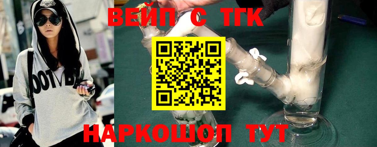 ТГК Wax  Вход с VPN  Братск 